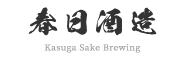 春日酒造株式会社 春日酒造