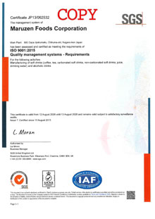 ISO9001認定証