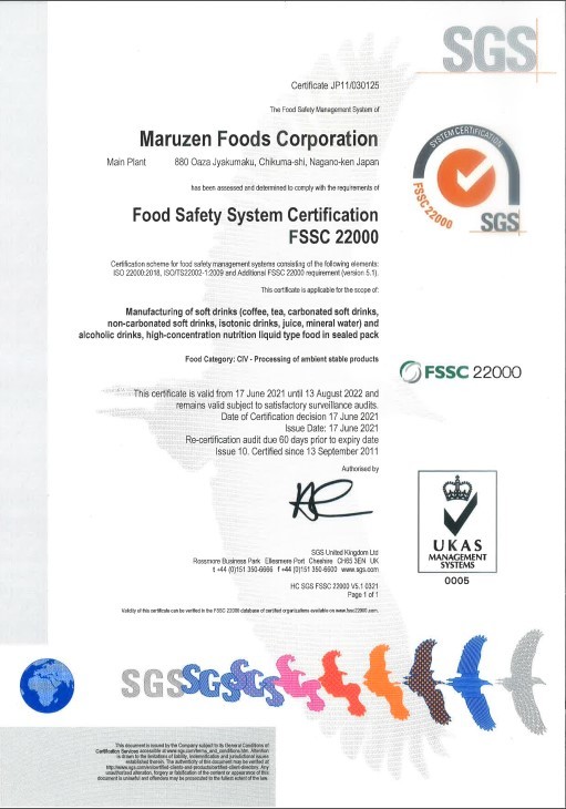 FSSC22000認定証 FSSC22000認定証