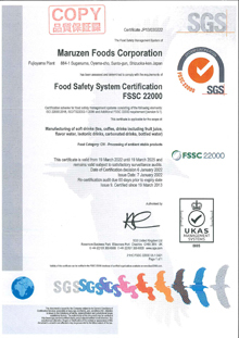 FSSC22000　ISO22000認定証