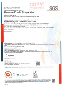 FSSC22000　ISO22000認定証