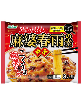 麻婆春雨の素　中辛