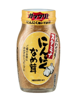 にんにくなめ茸
