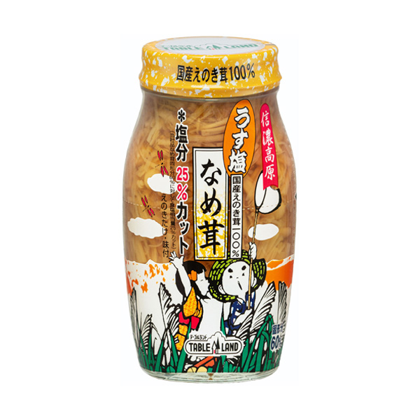 続きを読む: 信濃高原　うす塩なめ茸(６０%)