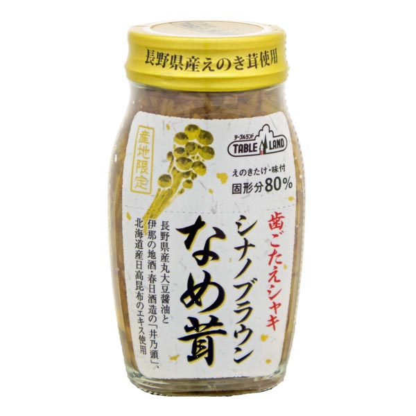 なめ茸 - テーブルランド