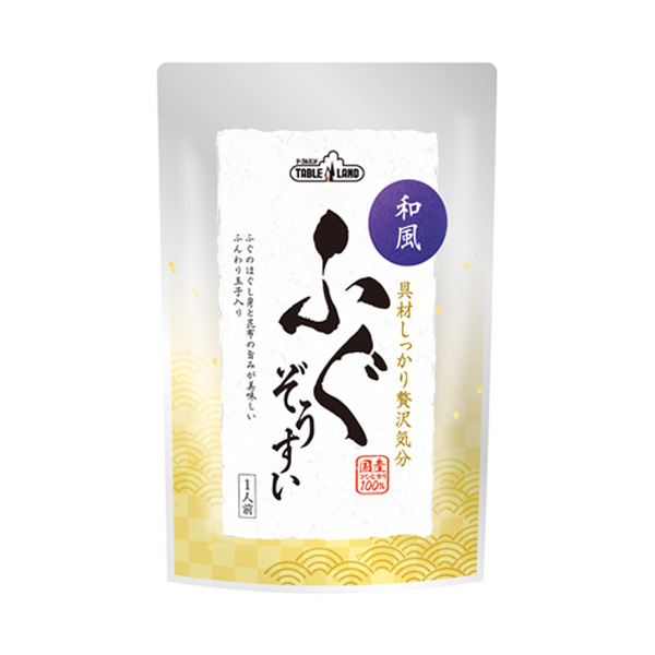 具材しっかり贅沢気分ふぐぞうすい