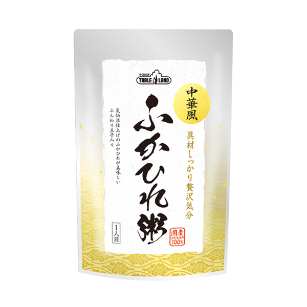 具材しっかり贅沢気分ふかひれ粥