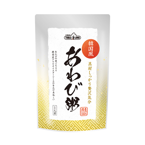 具材しっかり贅沢気分あわび粥