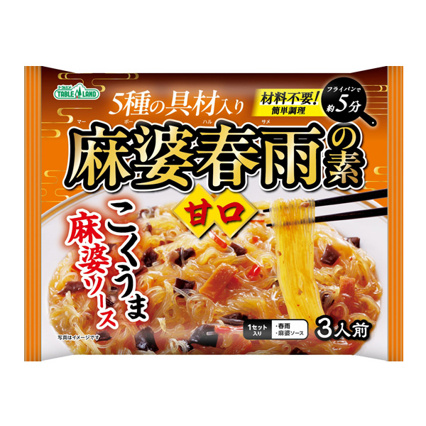 麻婆春雨の素　甘口