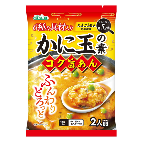 かに玉の素