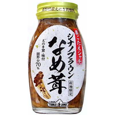 シナノブラウンなめ茸70% 販売開始