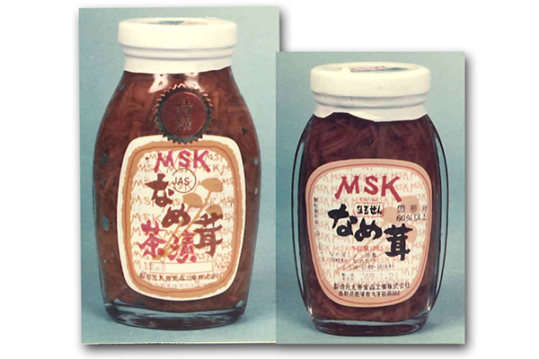 1966年（昭和41年）MSKブランドにて発売開始