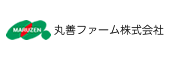 丸善ファーム株式会社 丸善ファーム株式会社